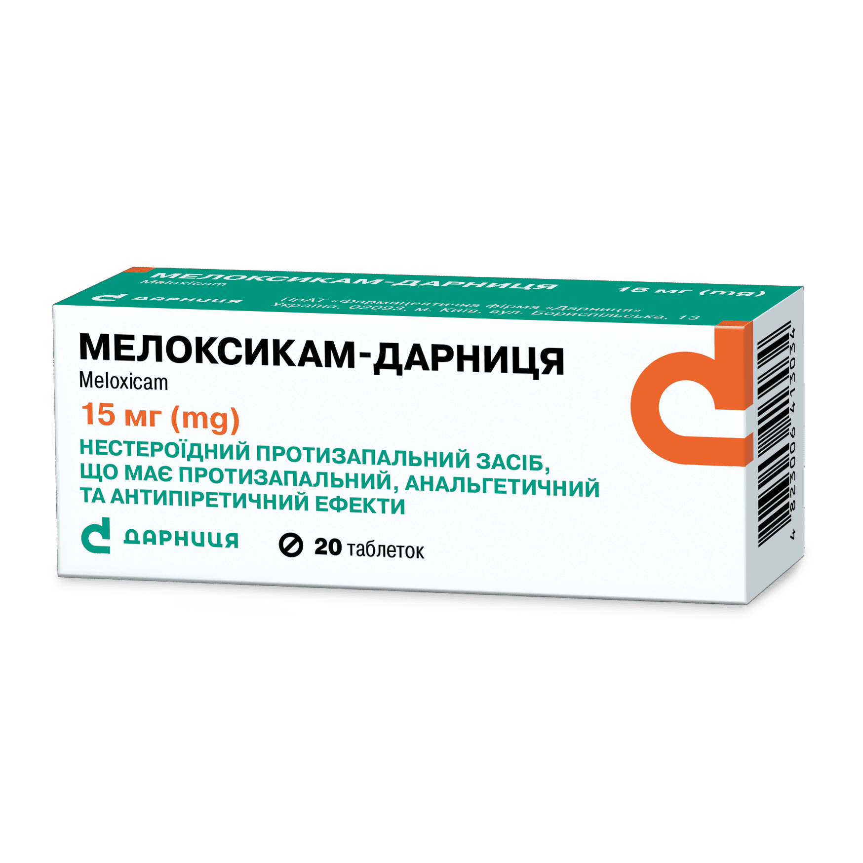 МЕЛОКСИКАМ ДАРНИЦЯ, табл. 15 мг №20